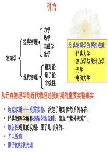 相对论128页PPT