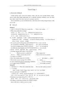 知识点七年级英语(仁爱版)下册Unit8重难点