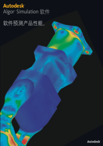 软件预测产品性能