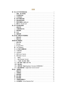 The-Fundamentals-of-Digital-Semiconductor-Testing-