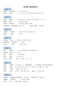 四年级下册英语单词-北京版