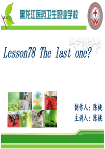 新概念二册L78-The-last-one