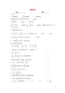 五年级数学下册-分数除法练习题