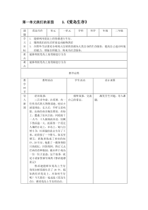 小学二年级科学下册教案大象版