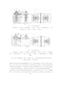 钢轨扣件