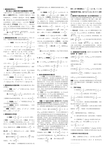 高中数学圆锥曲线解题技巧方法总结及高考试题和答案