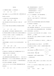 排列组合经典例题(含解析)