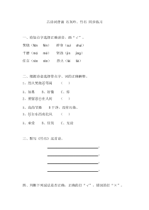 人教版六年级下册语文同步练习-石灰吟、竹石(有答案)