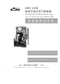 04版DW95中文说明书001