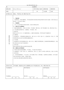 After-Effects课程考核方案