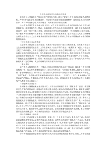 大学生如何培育自身的法治精神