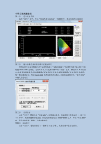 小积分球光谱定标