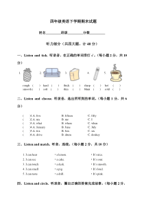 四年级英语下学期期末试卷