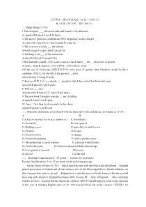 大学英语二期末考试试卷(A卷)