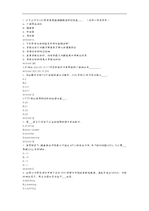 H3C-NE试题(库)-带答案解析