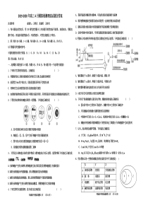 2019-2020年高三4月模拟检测理综试题含答案