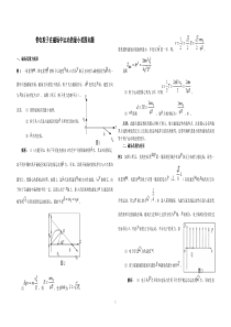 带电粒子在磁场中运动的最小范围问题