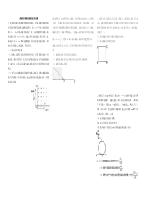 求磁场区域最小面积的三类问题