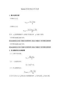 Matlab预处理近红外光谱