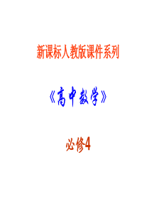 高二数学平面向量的基本定理