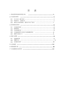 脚手架应急预案