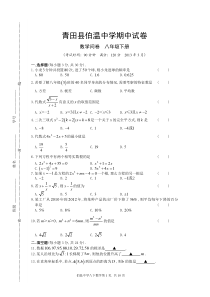 八下数学期中考试卷及答案