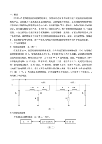 WZJD-6A说明书