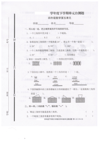 最新人教版四年级下册数学第五单元测试题