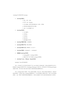 JavaScript手册