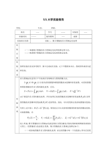 数字图像的直方图规定化处理实验(matlab)