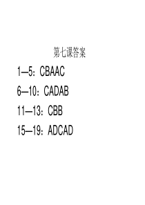 高中政治必修二第七课课件