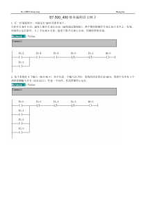 S7-300_400基本编程语言例子