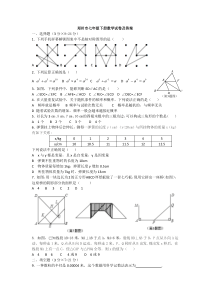 郑州市七年级下册数学试卷及答案