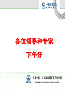 隧道超前地质预报原理及方法