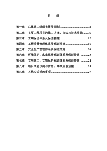 高速公路绿化景观林带施工组织设计