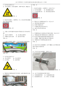 2018全国驾校科目一最完整题库(893题)包过关(完整打印版)