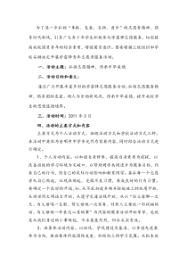 学雷锋青年志愿者活动方案