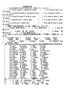 音标练习题含答案