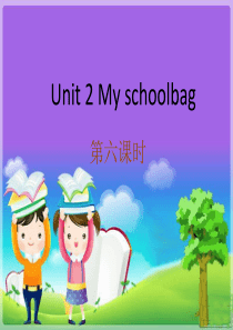 人教版四年级上册英语Unit2 My schoolbag 第六课时课件