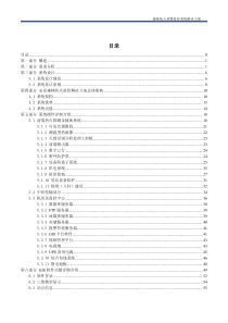 森林防火视频监控预警系统