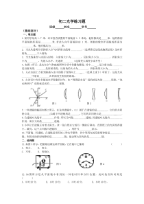 初中物理光学训练与答案[1]1