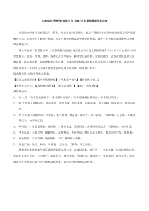 合肥瑞企网络科技有限公司合肥VR全景拍摄制作供应商720°和360°全景拍摄制作合肥全景网