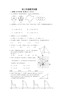 人教版数学九年级上册期中测试题