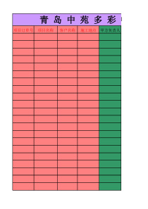 工程进度表模板