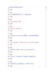 2018年公需课《工匠精神》考试试卷