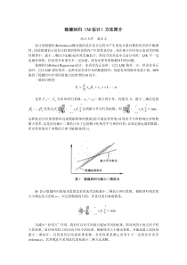 稳健回归(M估计)