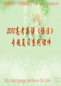 2010高考英语《语法》课件26《冠词》