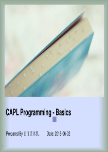 【灵冰肌】CAPL编程语言基础学习