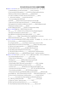 【中考专项练习】最新中考英语用所给单词的适当形式填空及答案(精选版)