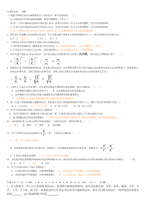 行星的运动-习题、答案